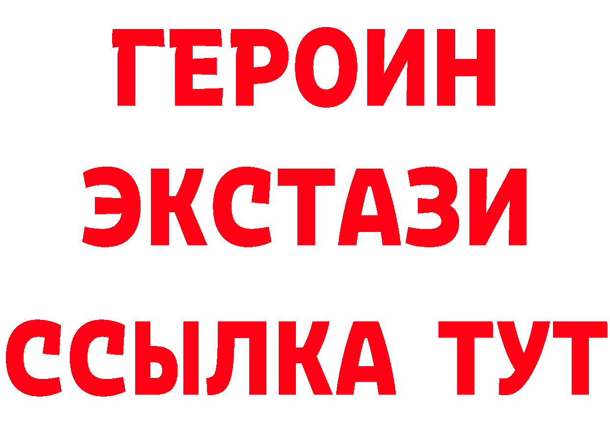 Героин Heroin tor дарк нет MEGA Ржев